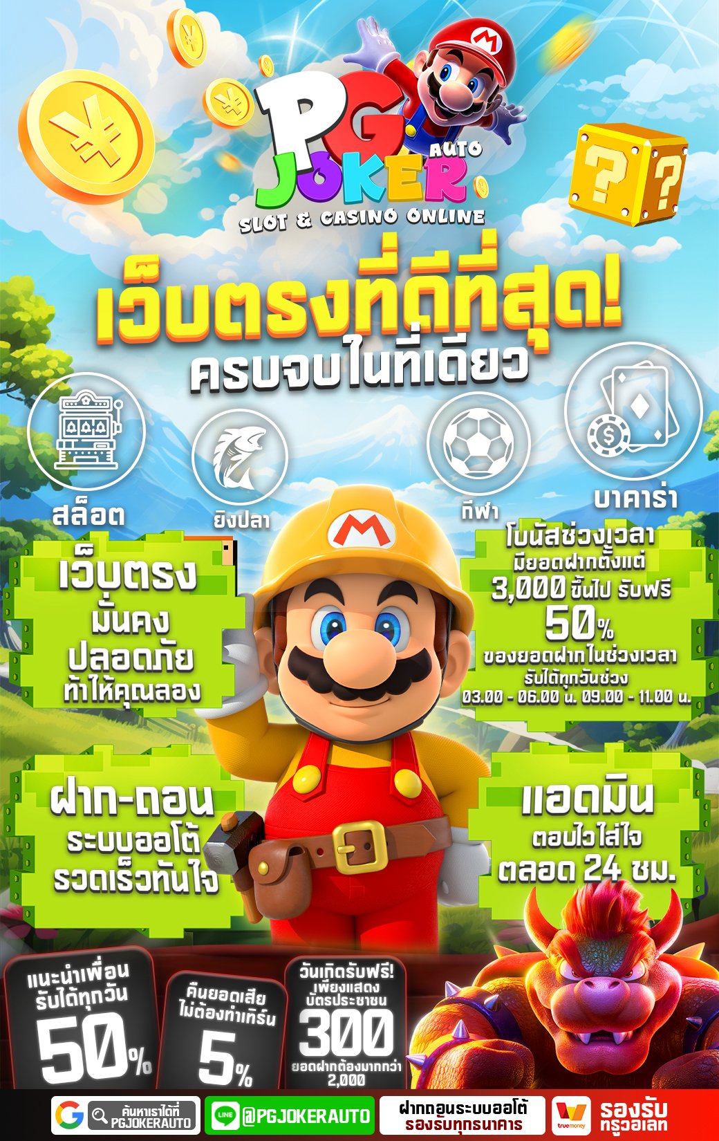 สล็อตเว็บตรงที่ดีที่สุด PGJOKERVIP